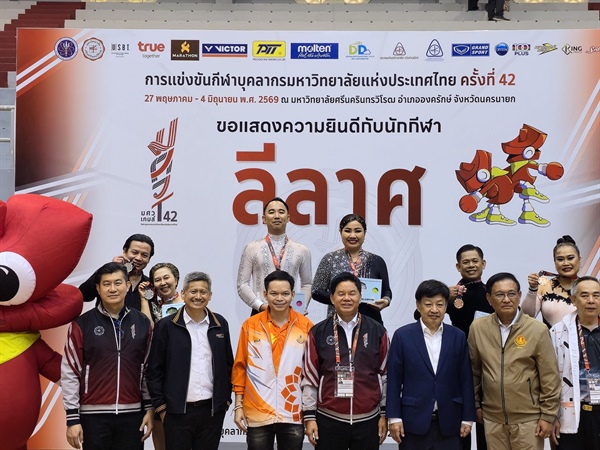 รางวัลชนะเลิศ (เหรียญทอง) ในการแข่งขันกีฬาลีลาศ การแข่งขันกีฬาบุคลากรมหาวิทยาลัยแห่งประเทศไทย ครั้งที่ 42  "มศว เกมส์"