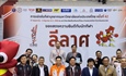 รางวัลชนะเลิศ (เหรียญทอง) ในการแข่งขันกีฬาลีลาศ การแข่งขันกีฬาบุคลากรมหาวิทยาลัยแห่งประเทศไทย ครั้งที่ 42  "มศว เกมส์"