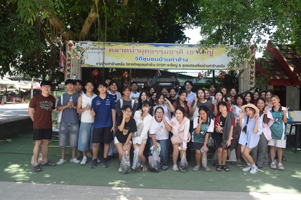 โครงการพัฒนาผู้นำนิสิตสู่การเป็นพลเมืองโลกยุคใหม่