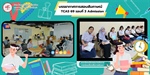 การสอบสัมภาษณ์ TCAS รอบที่ 3