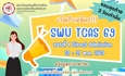 SWU TCAS 69 : รอบที่ 4 Direct Admission
