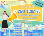 SWU TCAS 69 : รอบที่ 4 Direct Admission