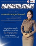 ขอแสดงความยินดีกับ “ผู้หมวดมายด์”