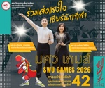 การแข่งขันกีฬาบุคลากรมหาวิทยาลัยแห่งประเทศไทย ครั้งที่ 42