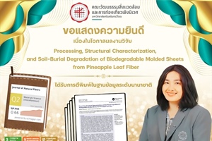 ผลงานวิจัยได้รับการตีพิมพ์ในวารสารวิชาการระดับนานาชาติ ฐานข้อมูล SCOPUS Q2