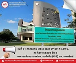 โครงการปฐมนิเทศคณะวัฒนธรรมสิ่งแวดล้อมและการท่องเที่ยวเชิงนิเวศ ปีการศึกษา 2569 และโครงการเตรียมความพร้อมทางวิชาการและการปรับตัวของนิสิต ด้านวิชาการสาขาสิ่งแวดล้อมและทรัพยากร