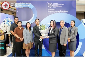 งานวันสถาปนาวิทยาลัยนวัตกรรมสื่อสารสังคม ครบรอบ 20 ปี