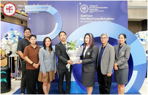 งานวันสถาปนาวิทยาลัยนวัตกรรมสื่อสารสังคม ครบรอบ 20 ปี