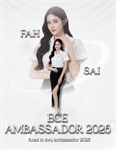 ขอแสดงความยินดีกับผู้ชนะเลิศการประกวด ECE Ambassador 2026