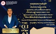 ขอแสดงความยินดีเนื่องในโอกาสผลงานวิจัยได้รับการตีพิมพ์ในวารสารวิชาการระดับนานาชาติ ฐานข้อมูล SCOPUS Q3