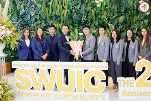 งานวันคล้ายวันสถาปนาวิทยาลัยนานาชาติเพื่อศึกษาความยั่งยืน ครบปีที่ 22
