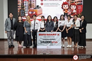 ขอแสดงความยินดีกับนิสิตที่ได้รับรางวัลจากโครงการ “SWU MART X Case Competition”