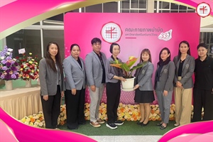 วันสถาปนาคณะกายภาพบำบัด ประจำปี 2569 ครบรอบปีที่ 33
