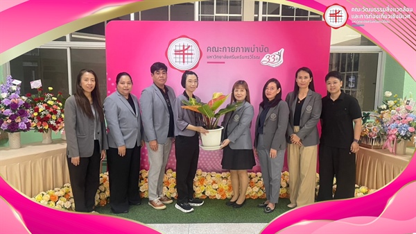 วันสถาปนาคณะกายภาพบำบัด ประจำปี 2569 ครบรอบปีที่ 33