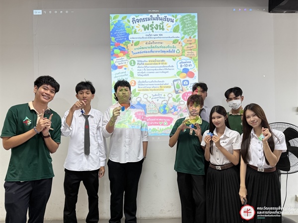 นิสิตเรียนรู้การพัฒนาของที่ระลึกทางการท่องเที่ยวด้วยวัสดุเหลือใช้