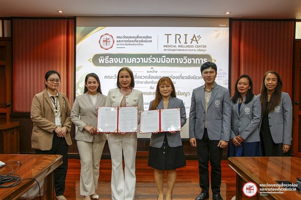 พิธีลงนามความร่วมมือทางวิชาการ (MOU) ร่วมกับสถาบันสุขภาพและความงามตรัยญา