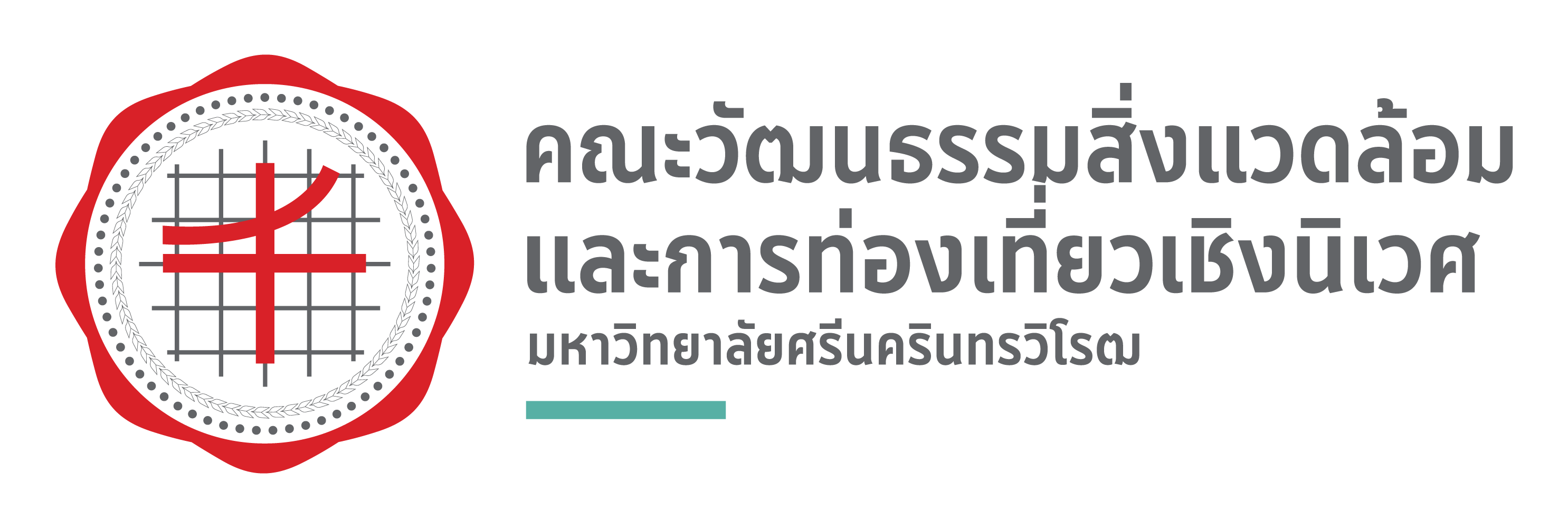 คณะวัฒนธรรมสิ่งแวดล้อมและการท่องเที่ยวเชิงนิเวศ มหาวิทยาลัยศรีนครินทรวิโรฒ
